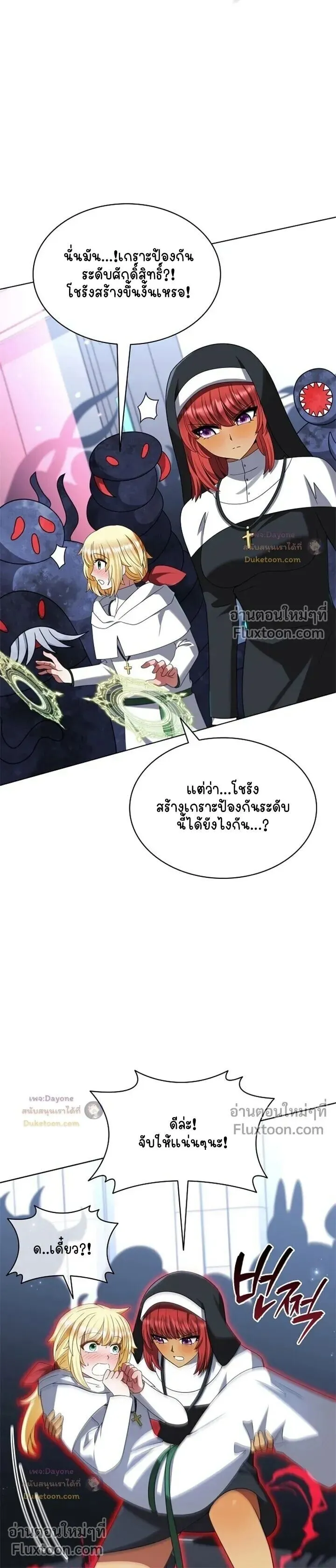 Part-Time Grim Reaper ตอนที่ ตอนที่ 58 รูปที่ 9