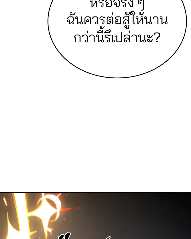 Player ตอนที่ 110 รูปที่ 5