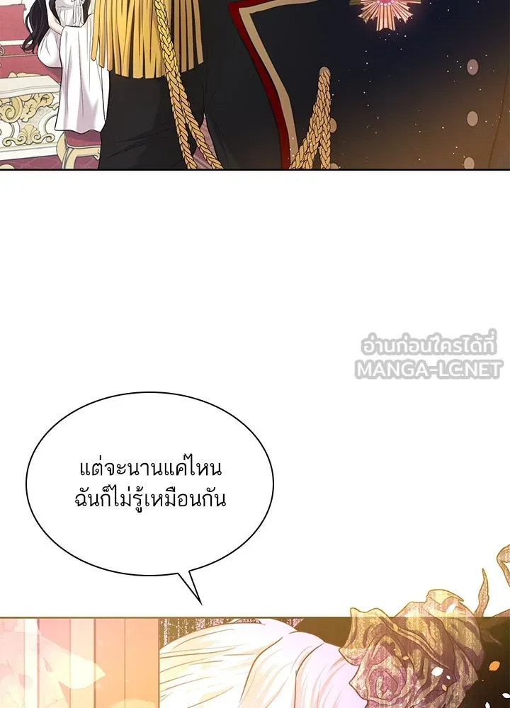 อดีตภรรยาของพระเอกหนุ่มจอมคลั่งรัก ตอนที่ 7 รูปที่ 69