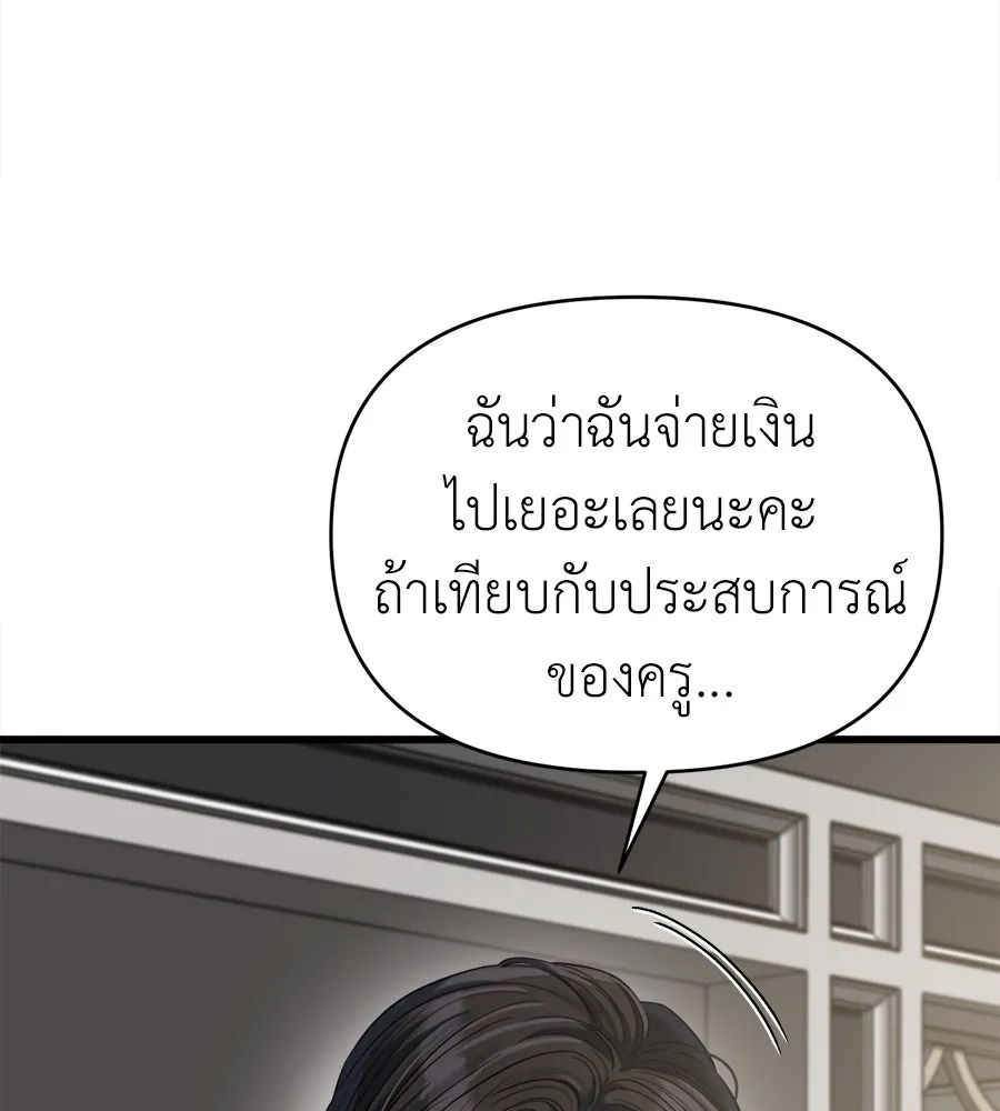 ปรารถนารักอันงดงาม ตอนที่ 43 รูปที่ 107