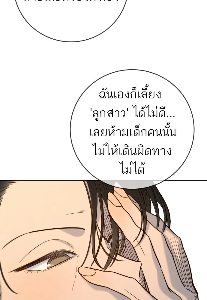 พริบตาเปลี่ยนโลก ตอนที่ 35 รูปที่ 95