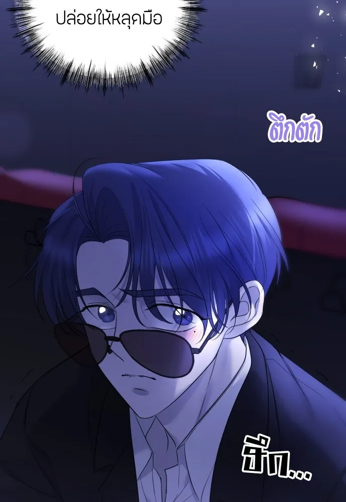 วิธีหนีตายจากนิยายโรคจิต ตอนที่ 28 รูปที่ 122