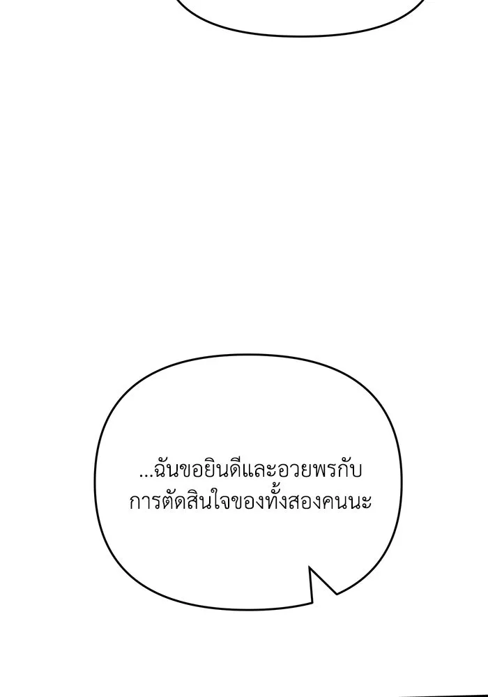 รักน้ำ รักปลา รักเธอนะ ตอนที่ 55 ปลาตีตราจอง รูปที่ 59