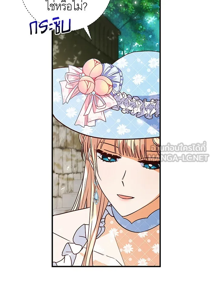 นางร้ายที่ไหนจะมีคุณธรรม ตอนที่ 28 รูปที่ 66