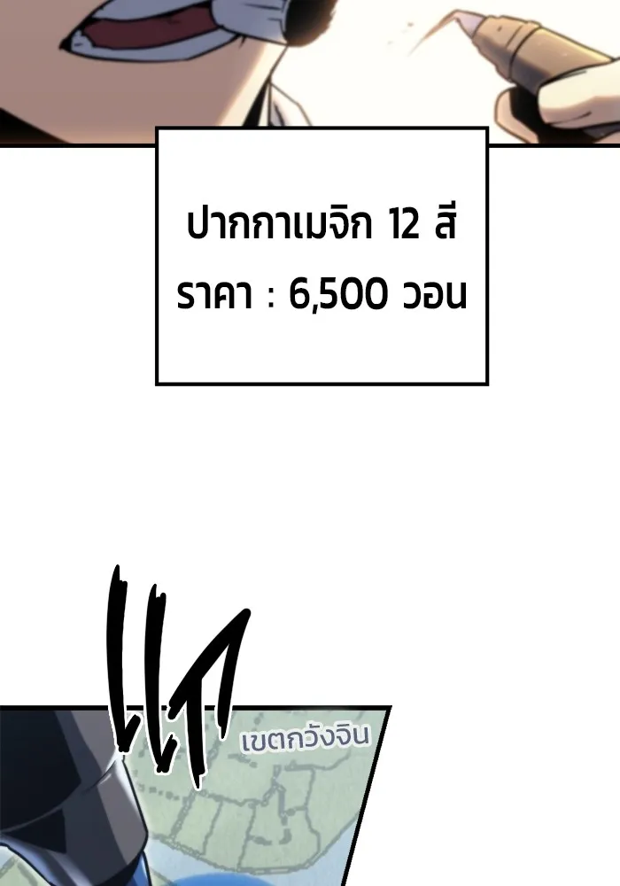 โกดังลับหลังโลกแตก ตอนที่ 2 รูปที่ 137