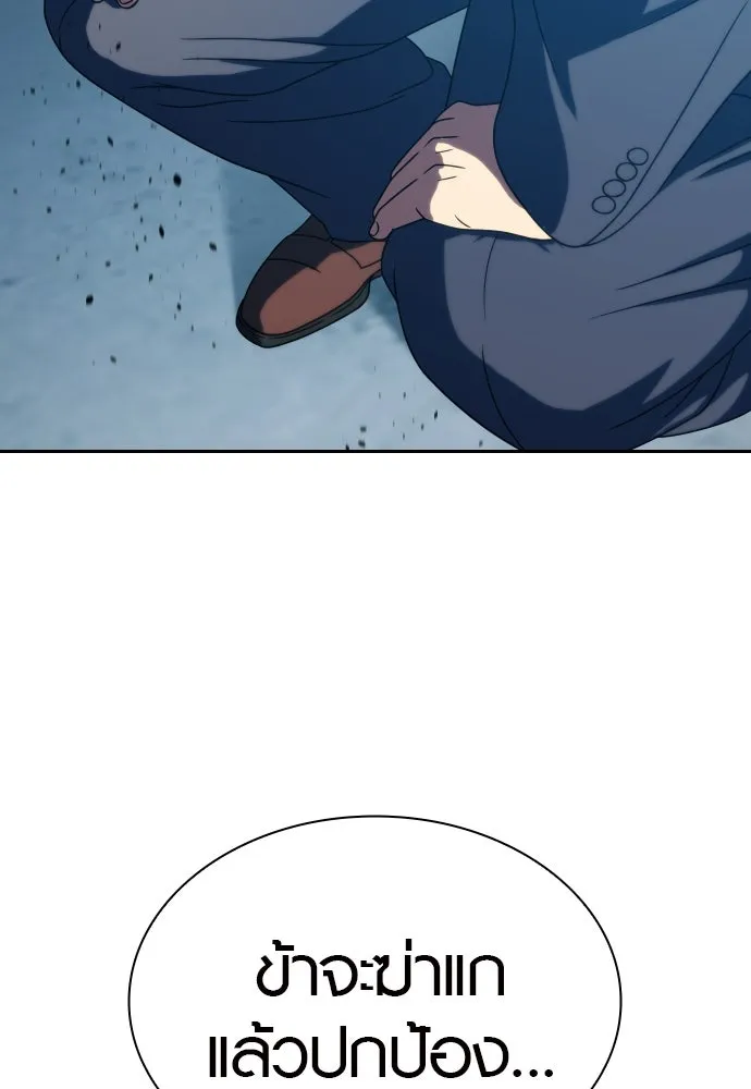 นักรบแช่แข็ง ตอนที่ 28 รูปที่ 104