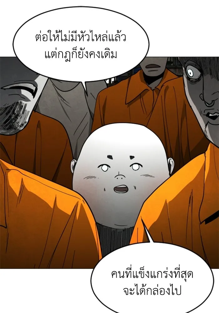 FOG LAND ตอนที่ 33 รูปที่ 119