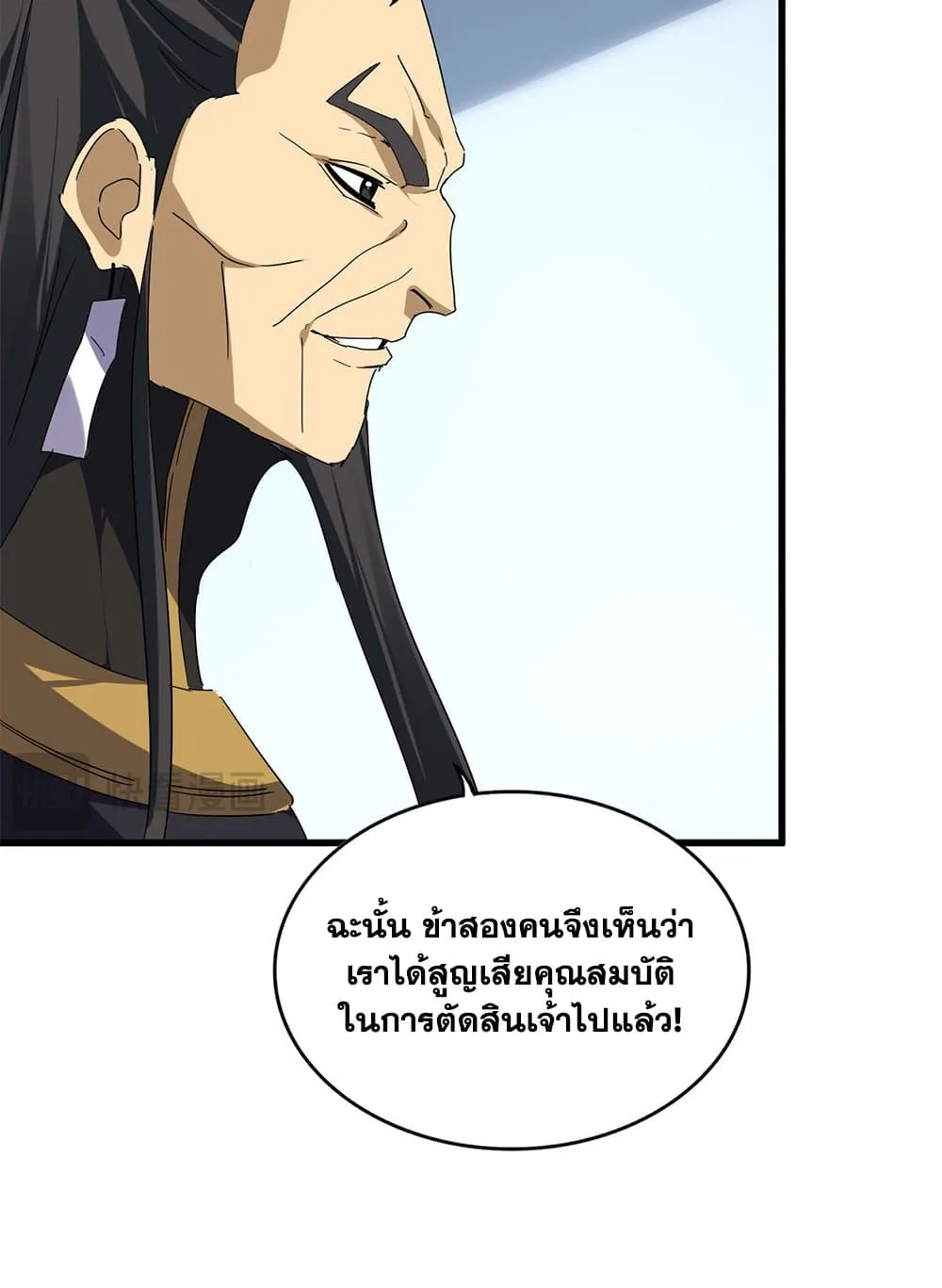 Magic Emperor ราชาจอมเวทย_ ตอนที่ ตอนที่ 742 รูปที่ 25