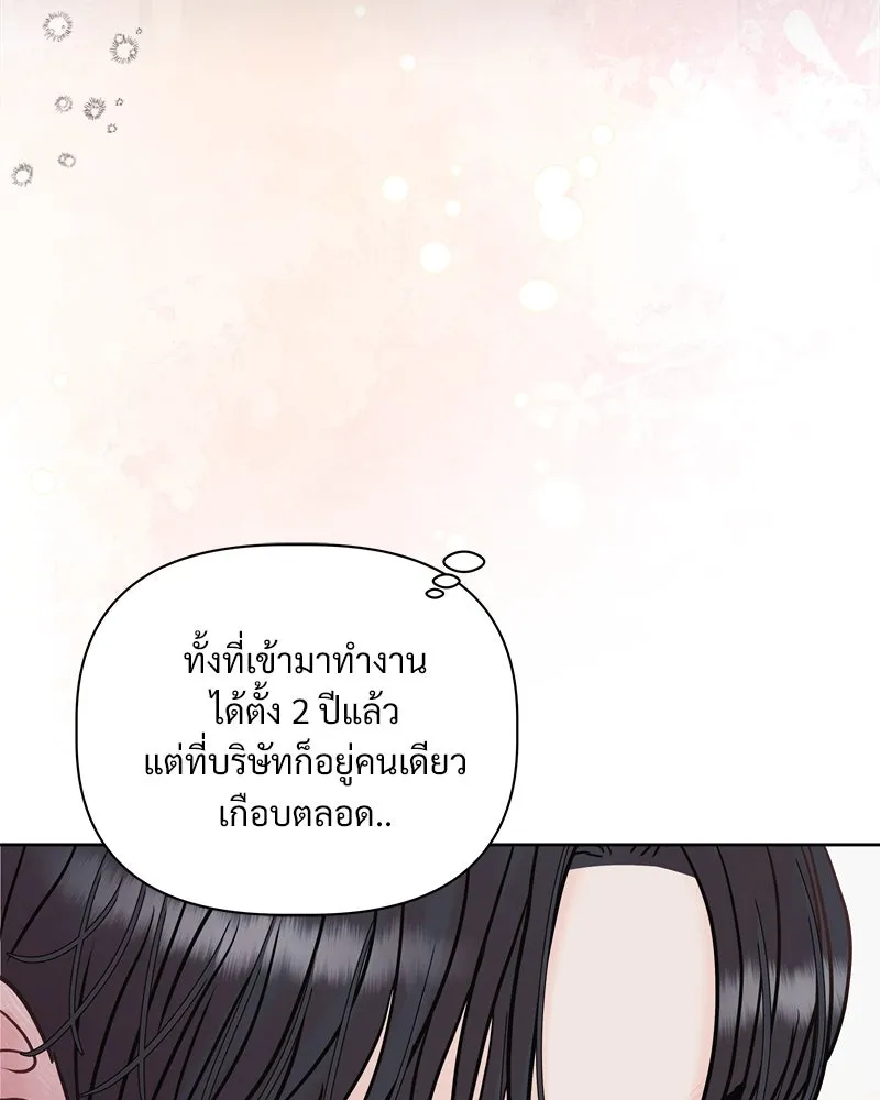 รักนี้ไม่ต้องมีเซนส์ ตอนที่ 4 รูปที่ 19