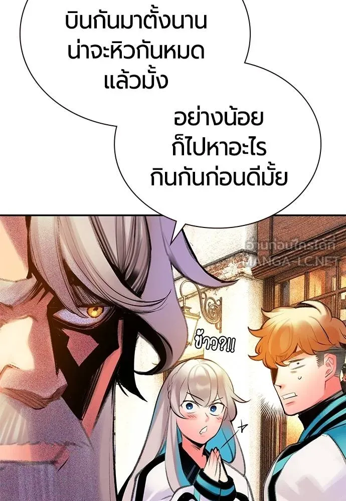 Jungle Juice ตอนที่ 14 รูปที่ 96