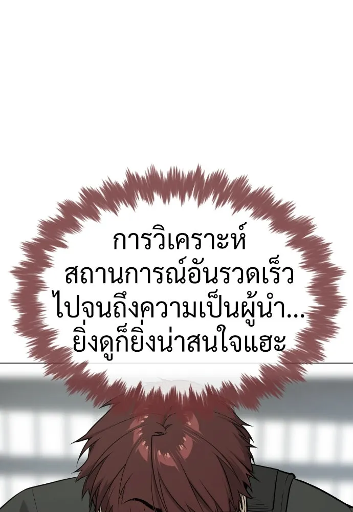 นักฆ่าย้อนวัย ตอนที่ 50 รูปที่ 127