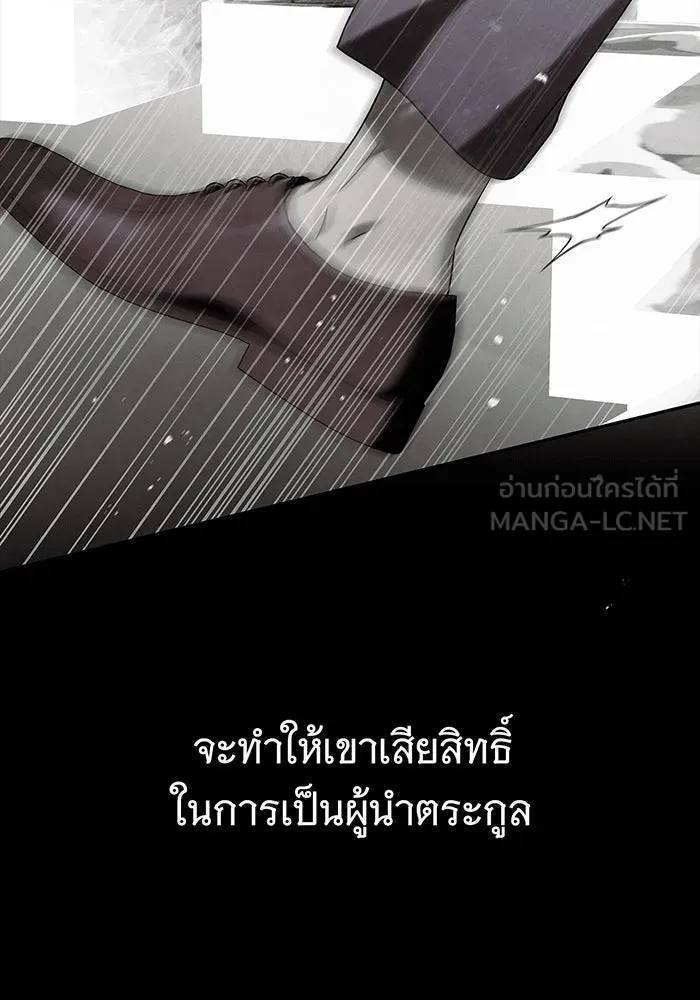สาว(ลับ)ใช้ของท่านเคานต์ตาบอด ตอนที่ 4 รูปที่ 24