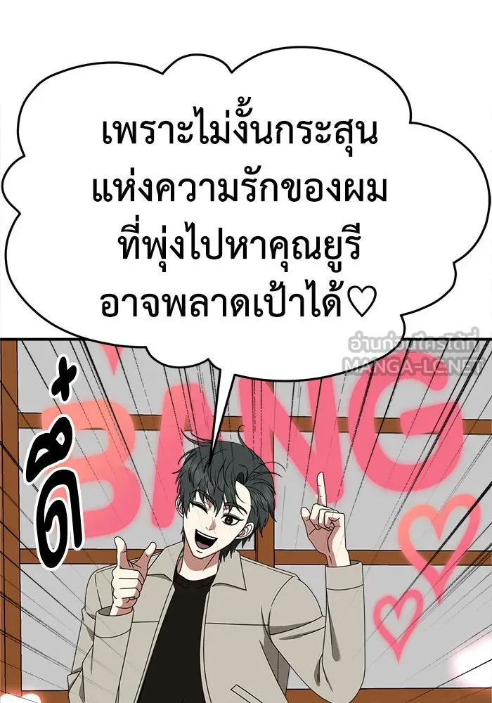 ช่วยเปลี่ยนฉันที ตอนที่ 276. ซีซัน 2 รูปที่ 147