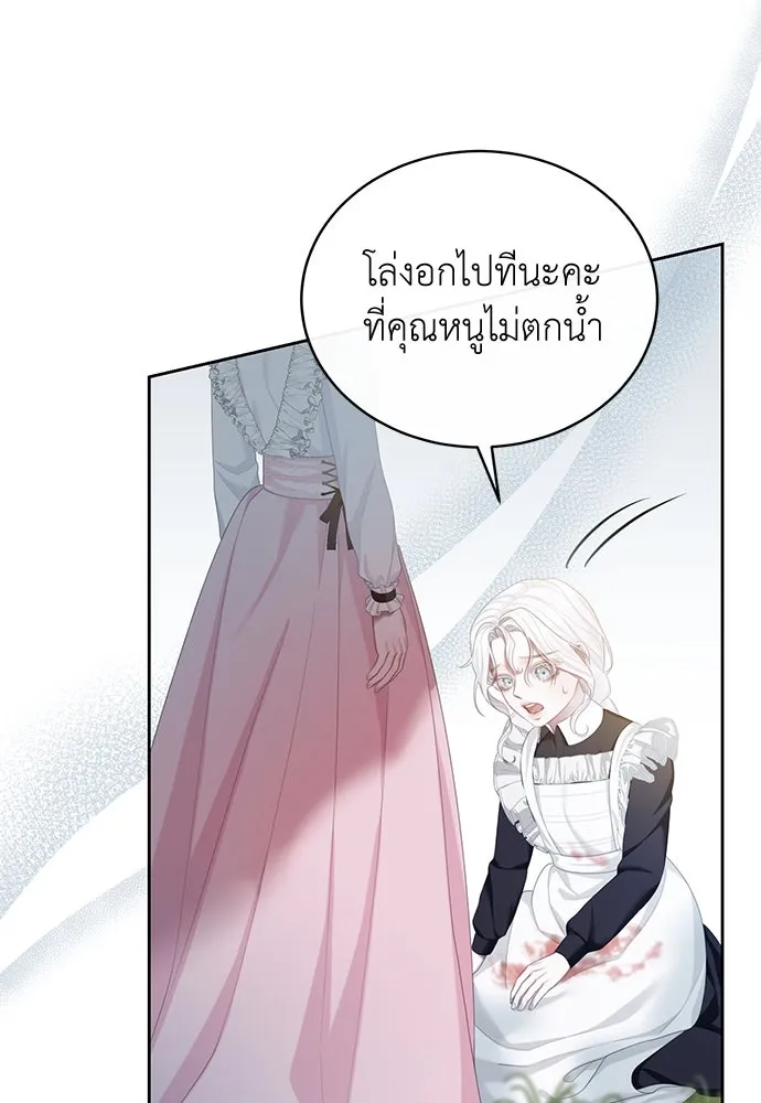 สาวใช้อย่างฉัน ขอเลือกหันหลังให้นาย ตอนที่ 7 รูปที่ 86