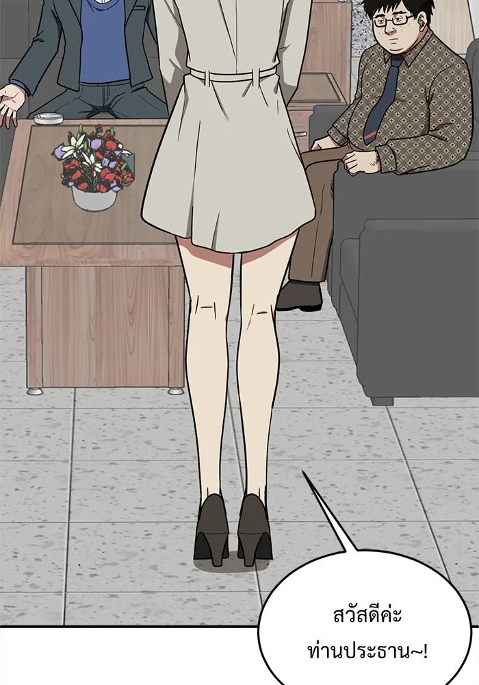 ช่วยเปลี่ยนฉันที ตอนที่ 86. เอเดน 6 รูปที่ 43