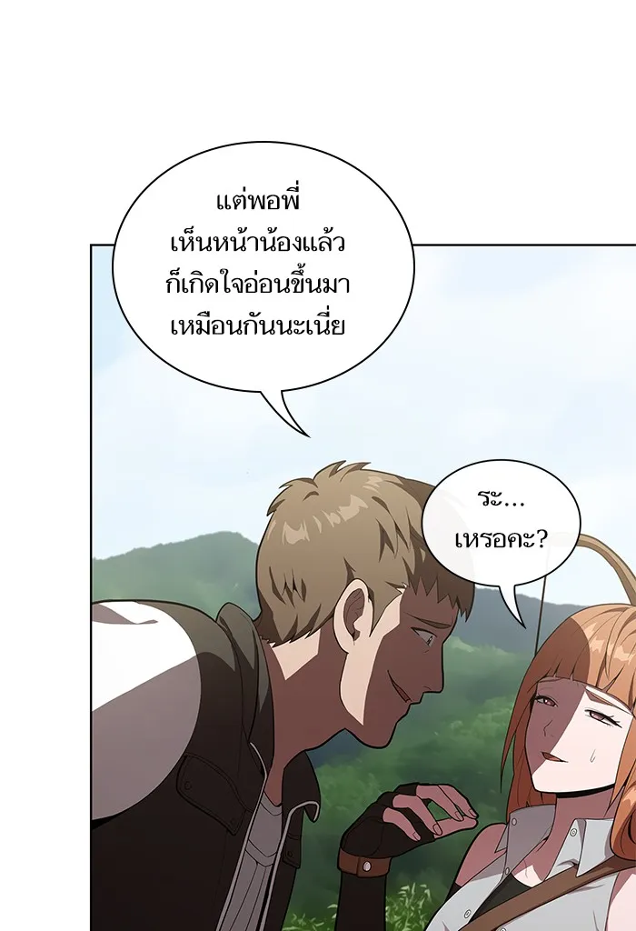 ผู้เล่นขั้นเทพแห่งหอคอยฝึกสอน ตอนที่ 10 รูปที่ 88