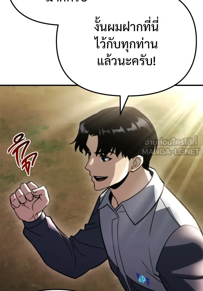โกดังลับหลังโลกแตก ตอนที่ 80 รูปที่ 81
