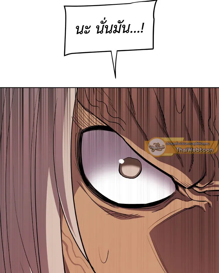 Overpowered Sword ตอนที่ ตอนที่ 114 รูปที่ 86
