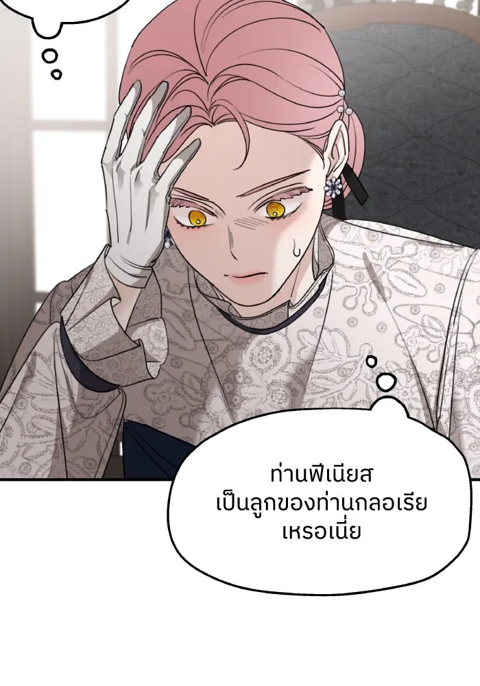 ครอบครัวสามีเห็นทีจะคลั่งรัก ตอนที่ 68 รูปที่ 53