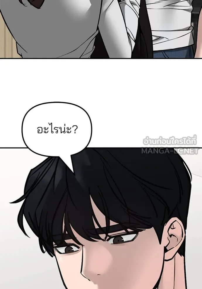 เลวฟาดเลว ตอนที่ 141 รูปที่ 155