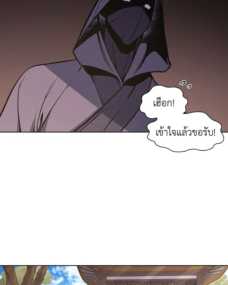 เกิดอีกทีเป็นว่าที่ประมุขลัทธิมาร ตอนที่ 9 รูปที่ 121