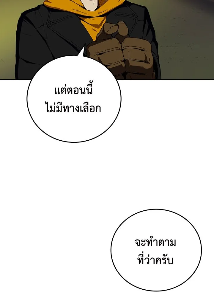 นักเลงกระจอกย้อนเวลามาทวงแค้น ตอนที่ 47 รูปที่ 50