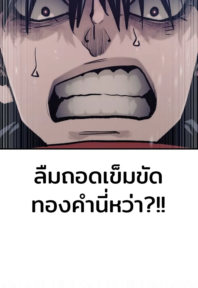 เส้นทางสู่เทพมาร ตอนที่ 120 รูปที่ 73