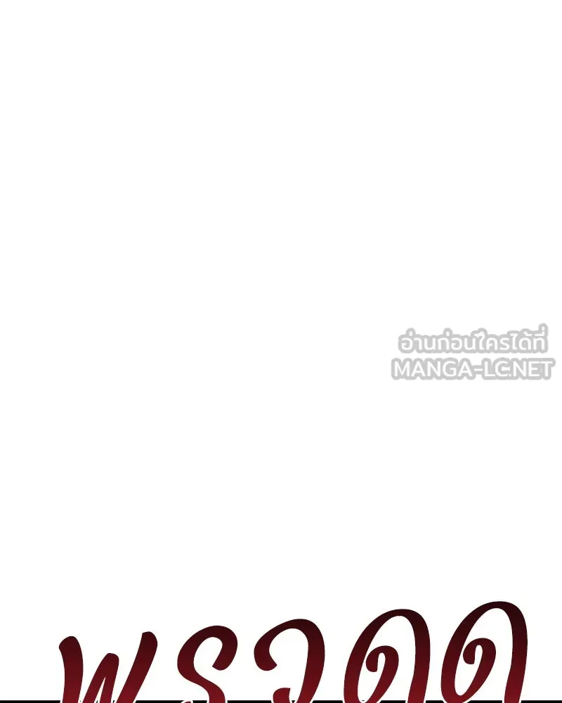 ปลูกผักพิชิตหอคอย ตอนที่ 59 รูปที่ 21