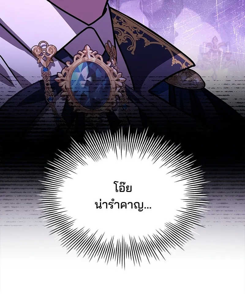 เจ้าชายแผนโบราณ ตอนที่ 31 รูปที่ 58