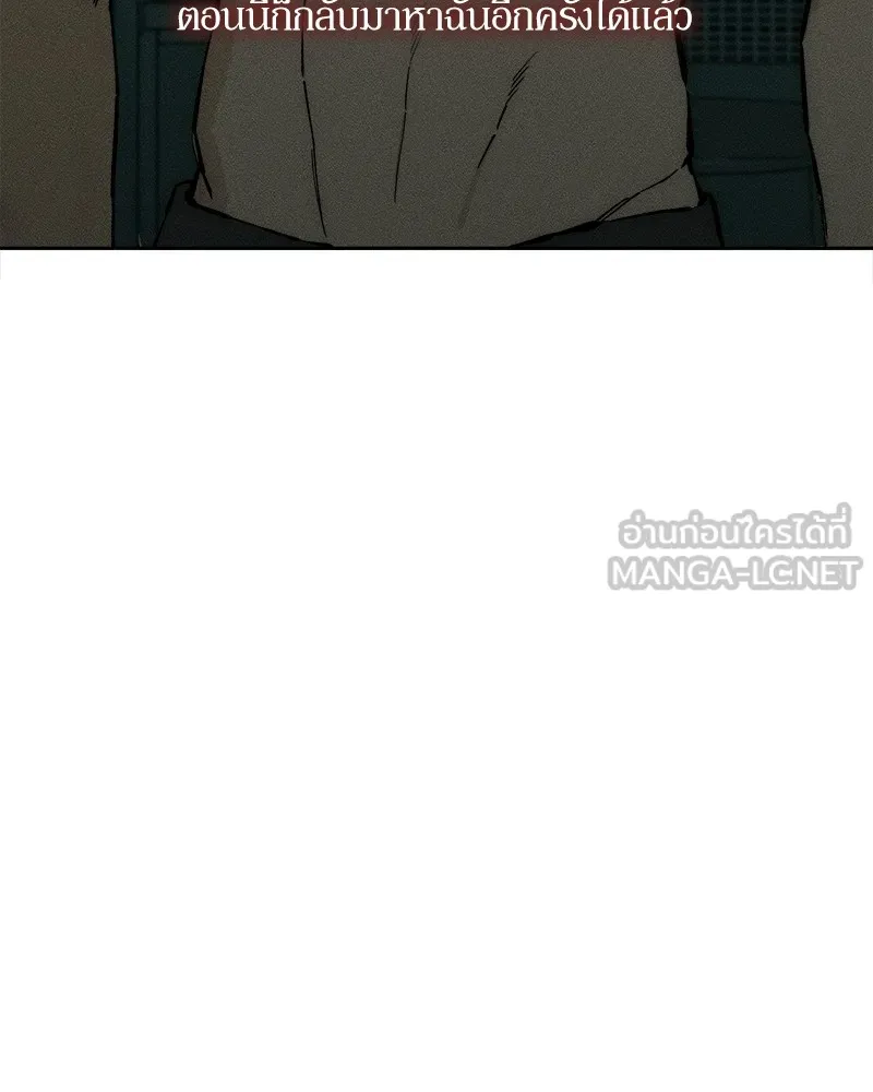 บุปผารุ่มราคะ ตอนที่ 42 รูปที่ 111