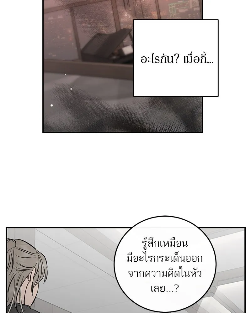 ตำนานเทพธิดาตกสวรรค์ ตอนที่ 97 รูปที่ 83