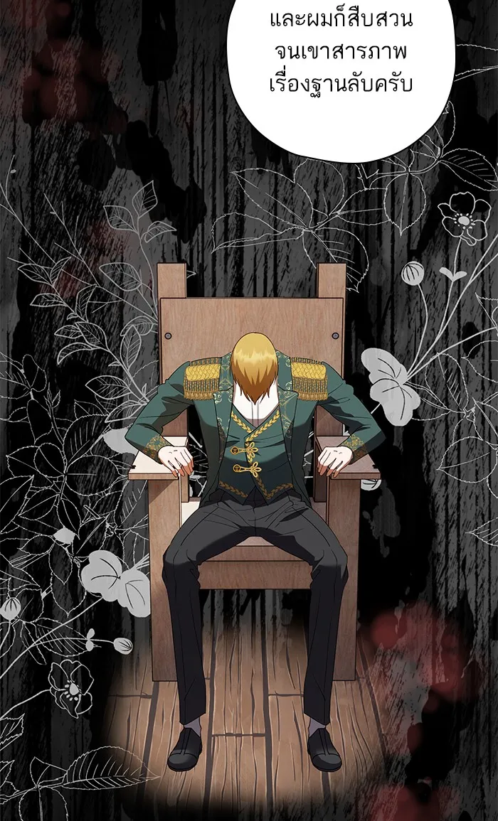 หวานใจสุดโหดโหมดเชื่อง ตอนที่ 39 รูปที่ 23