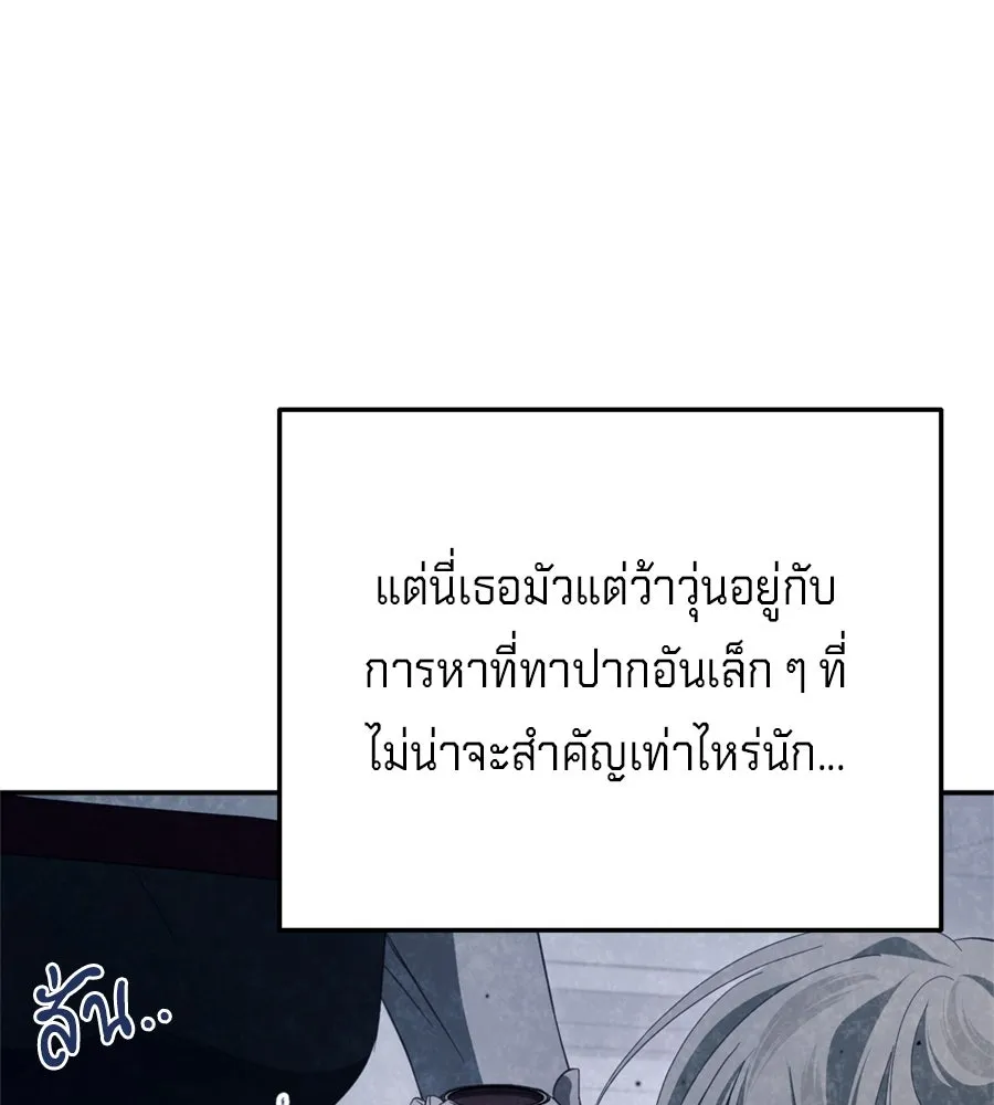 เบื้องหลังรอยยิ้มของเจ้าหญิง ตอนที่ 32 รูปที่ 188