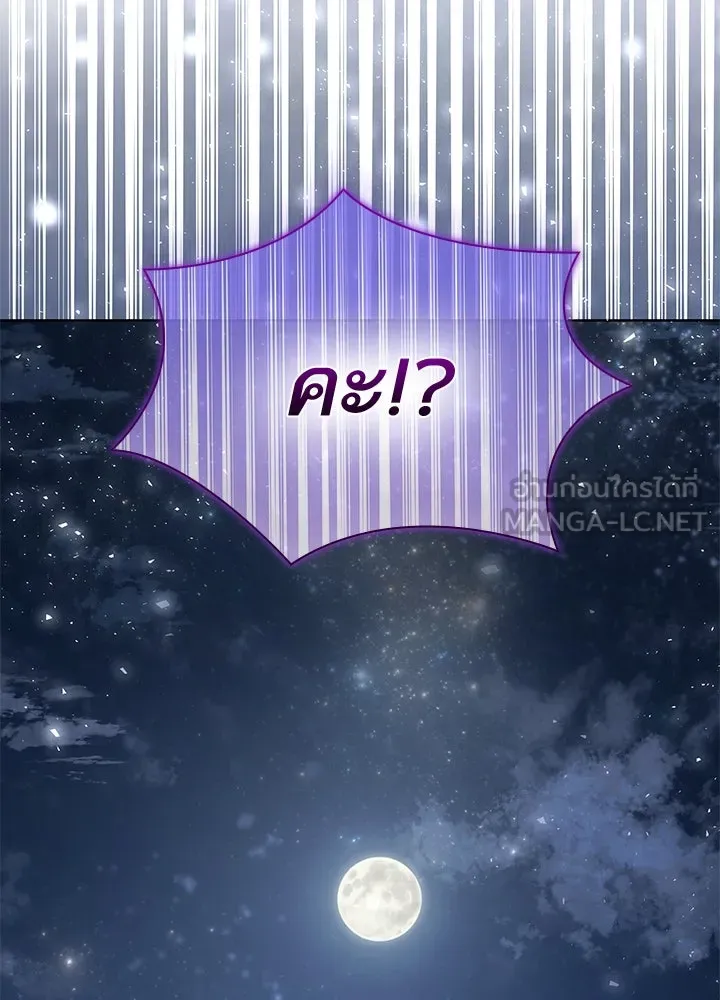 อดีตภรรยาของพระเอกหนุ่มจอมคลั่งรัก ตอนที่ 33 รูปที่ 123
