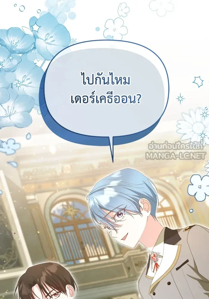 ชีวิตใหม่ในตระกูลมือสังหาร ตอนที่ 41 รูปที่ 39