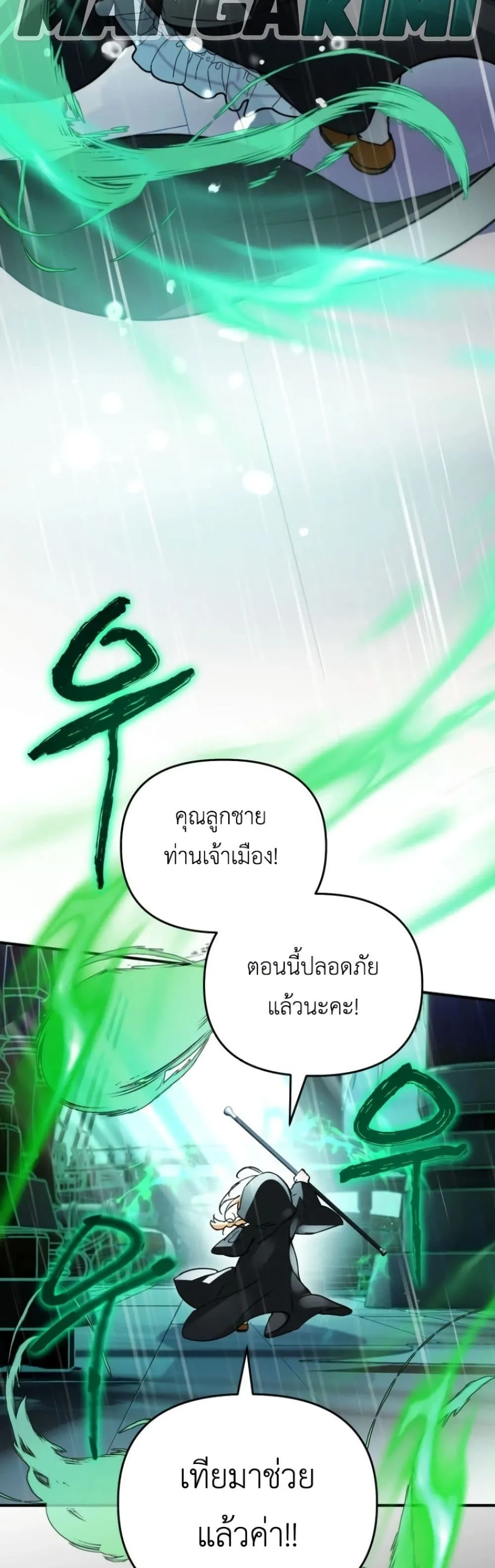 Manga-lc-com อ่านมังงะ อ่านการ์ตูน ออนไลน์ ฟรี Secretly Strong and Searching for My Daddy ตอนที่ 1 2 3 4 5 6 7 8 9 10 11 12 13 14 ฟรี ไม่มีโฆษณา Manga-lc - อ่าน มังงะ อ่าน การ์ตูน ออนไลน์ อ่านมังงะ ฟรี