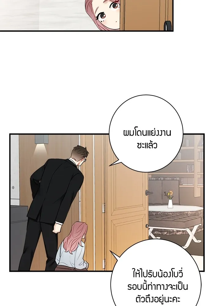 Good Gosh Daddy ตอนที่ 13 รสนิยม รูปที่ 43