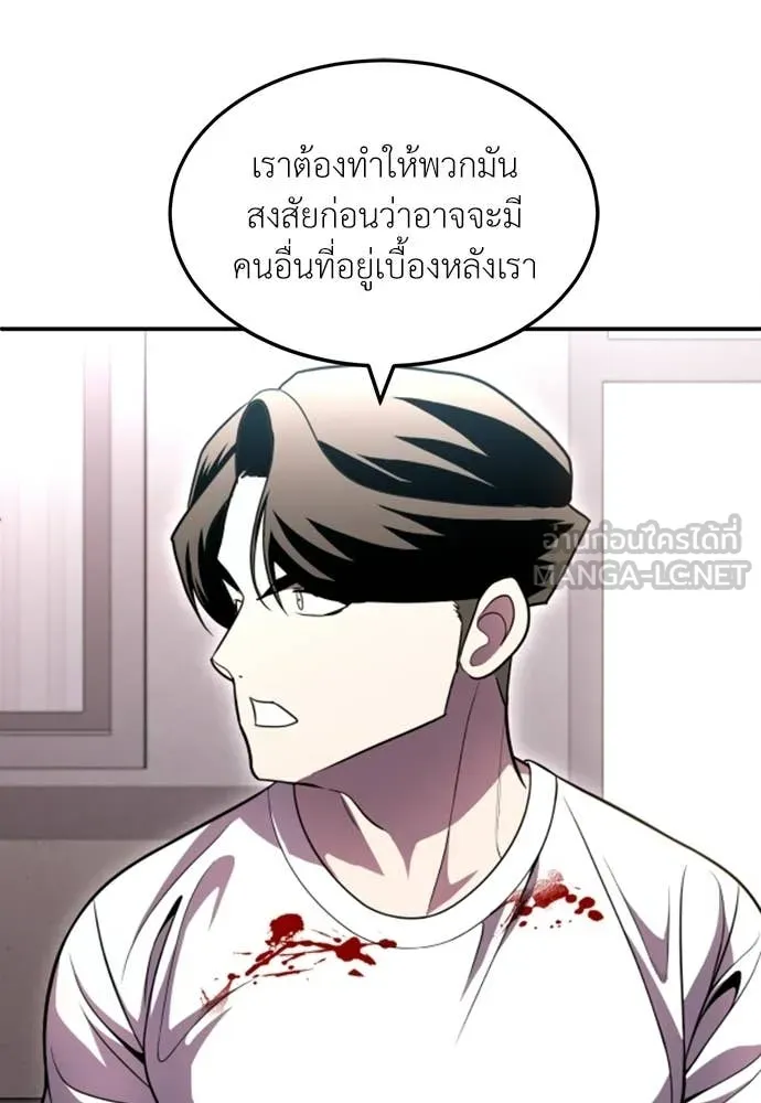 สนามเด็กล่า ตอนที่ 74 รูปที่ 174