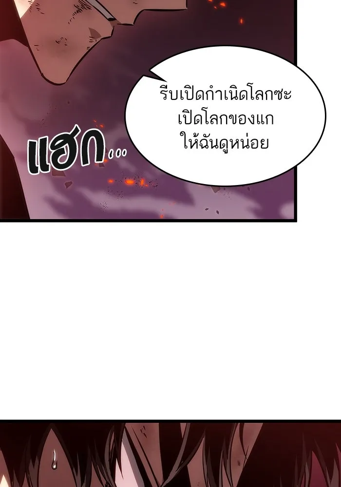 หลังวันสิ้นโลก ตอนที่ 68 รูปที่ 85