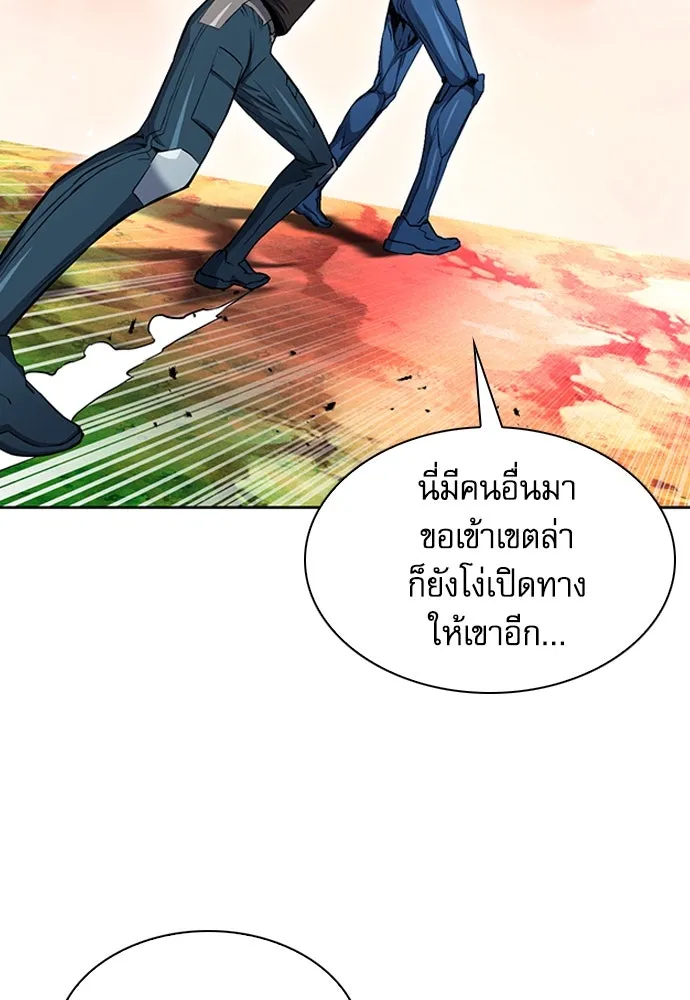 ดรูอิดแห่งสถานีโซล ตอนที่ 79 รูปที่ 44