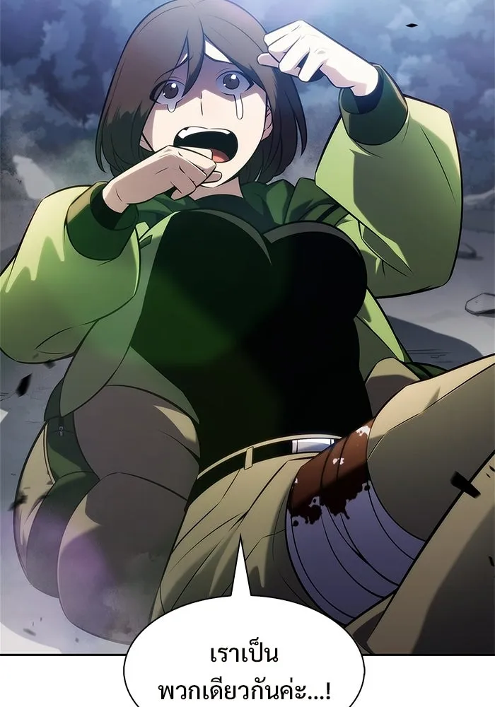 ผู้เล่นหน้าใหม่เลเวลแมกซ์ ตอนที่ 231 หัวหน้าเผ่าเนินเขาดำ 'ทา รูปที่ 113