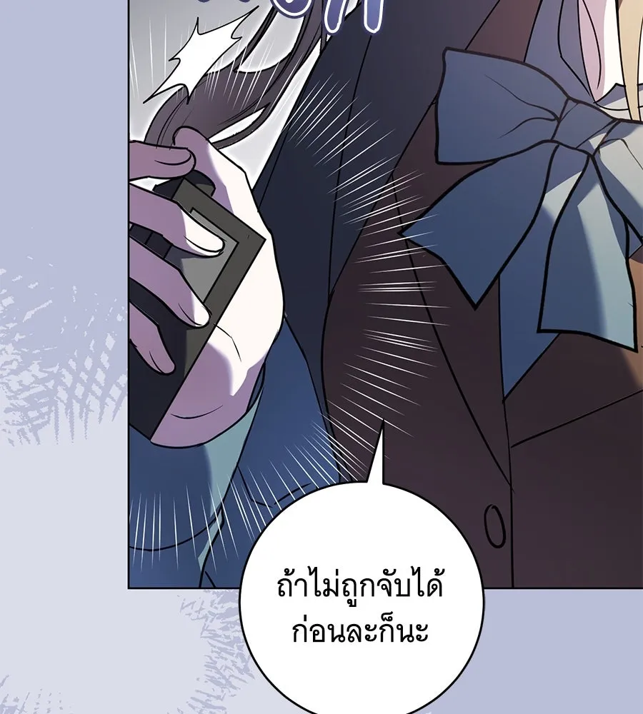 โครงการมีสามีแถมฟรีบ้านในฝัน ตอนที่ 3 รูปที่ 101