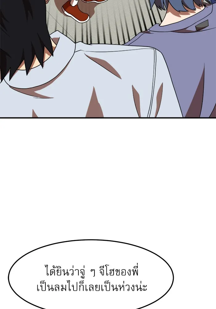 Double Click ตอนที่ 75 รูปที่ 61