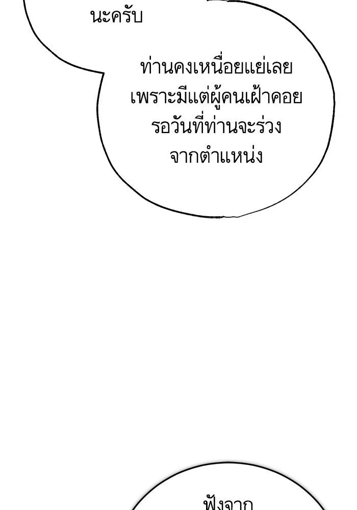 บุตรีดยุกขอไม่แต่งงานbrกับหนุ่มในฝัน ตอนที่ 82 รูปที่ 106