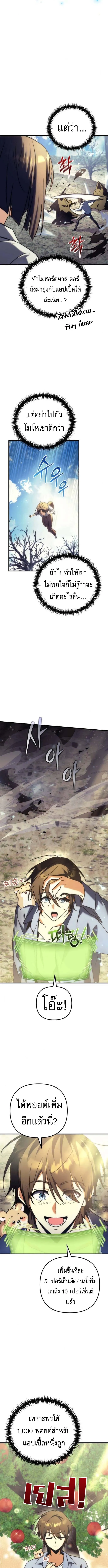 Goddess of Abundance and the Genius Rogue Apostle เทพ_แห_งความอ_ดมสมบ_รณ_ก_บอ_ครสาวกต_วแสบยอดอ_จฉร_ยะ ตอนที่ ตอนที่ 6 รูปที่ 4