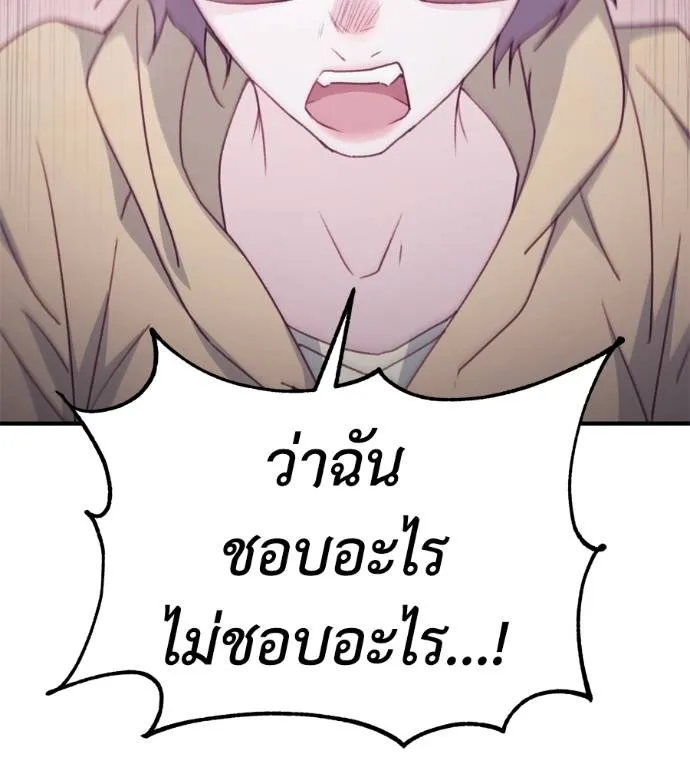 Spy House ตอนที่ 36 รูปที่ 74