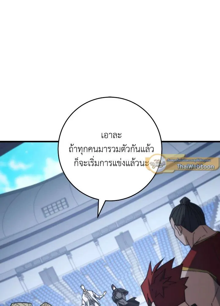 The Hero Returns ตอนที่ ตอนที่ 99 รูปที่ 137