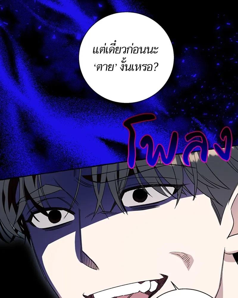 นึกว่าเป็นอิเซไคธรรมดา ตอนที่ 56 รูปที่ 77