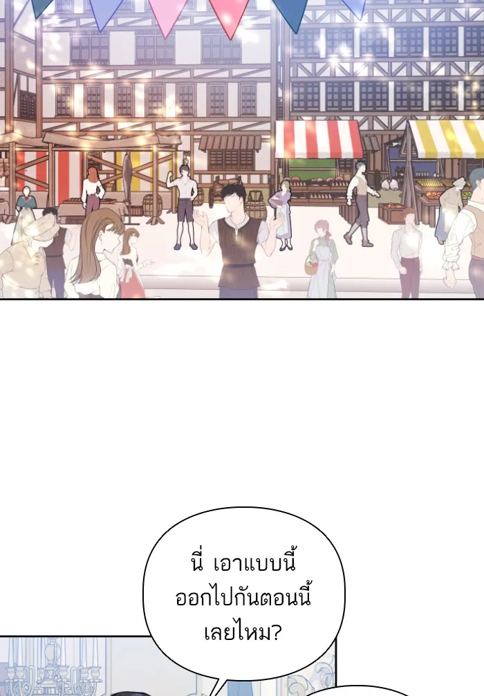 บุตรสาวของดยุกปีศาจ ตอนที่ 41 รูปที่ 71