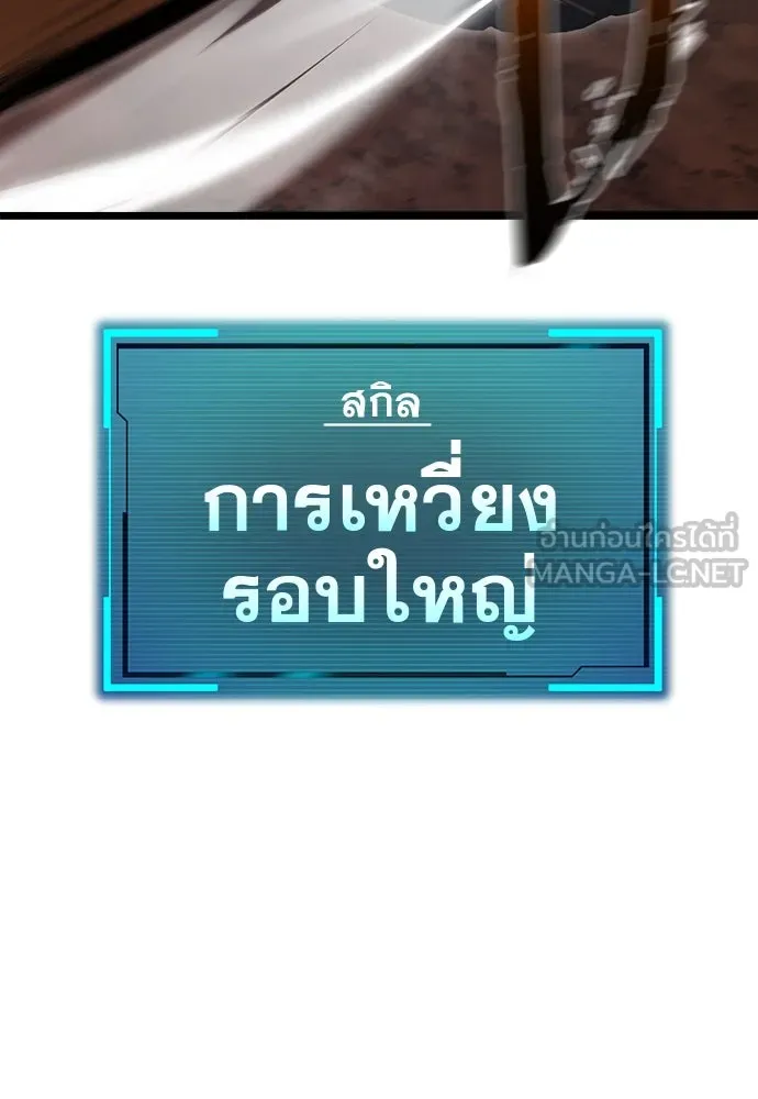 ก็อบลินเลเวล 999 ตอนที่ 1 รูปที่ 132